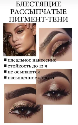 Макияж для маленьких глаз: 5 бьюти-трюков с продуктами OK Beauty, которые  сделают их больше | OK BEAUTY | Дзен