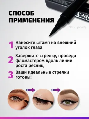 Стрелки для нависшего века | Oriflame Cosmetics