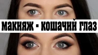 Макияж для глубоко посаженных глаз - подробная инструкция и советы |  OkBeauty