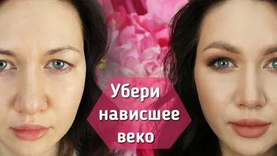 Макияж по форме глаз - DiscoverStyle.ru