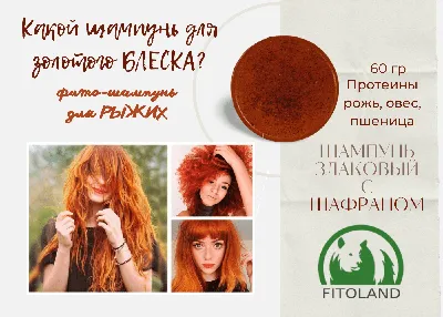Архивы Создаем макияж под рыжие волосы - ЛедиРека