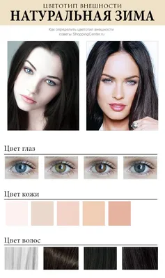 Макияж: цветотип зима, как правильно сделать make up | Cosmolash