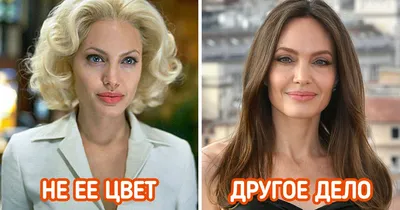 Звездный Make Up: Макияж Анджелины Джоли