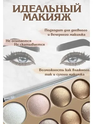 Макияж глаз на лето | Oriflame Cosmetics
