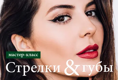 Мастер-класс Визаж для себя | Frontpage photostudio