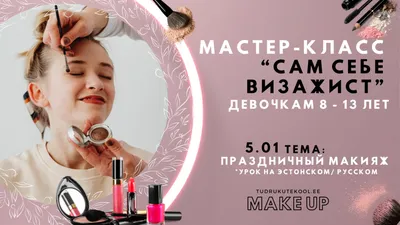 Мастер-класс. Идеальный макияж губ от Laura Mercier