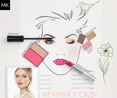 MARY KAY все для тебя: Макияж от компании Мери Кей