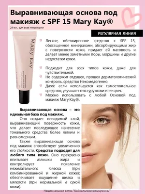 Pin by F Hxtyrj on Косметика mary kay | Mary kay, Kay, Beauty