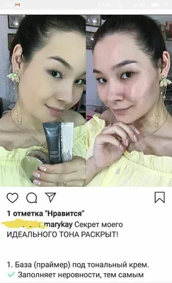 Косметика Мери кей Mary kay - Новинка 2020 !!! Бесплатно!!! Бесконтактная  курьерская доставка по Москве до вашей двери !!! #MaryKayMoscow | Facebook