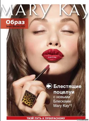 Обезжиренное средство для снятия макияжа с глаз Mary Kay