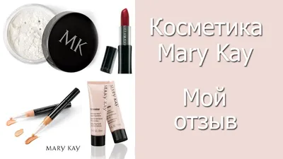Выравнивающая основа под макияж с SPF 15 Mary Kay® 29 мл: 175 000 сум -  Косметика Ташкент на Olx