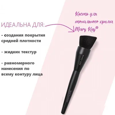 Декоративная косметика Mary Kay – Beauty Tricks