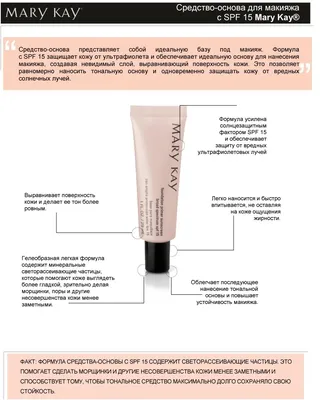 Основа под макияж Mary Kay® Silky Setting Powder .28 Oz NIB *New Release*  Choose Your Shade!! - 192750884882 - купить на eBay.com (США) с доставкой в  Украину | Megazakaz.com