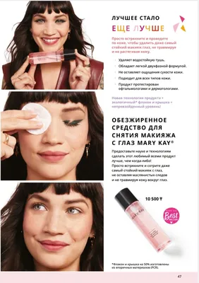 Кисть для нанесения основы под макияж mary kay, цена 350 грн - купить  Декоративная косметика новые - Клумба