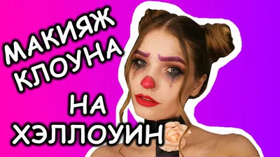 Макияж и грим на Хэллоуин: крутые идеи мейкапа на Halloween | EVA Blog