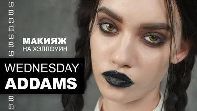 Макияж на Хэллоуин с MUFE. Инструкция | Beauty Insider