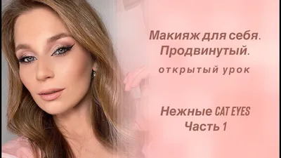 Макияж для нависшего века: пошаговая инструкция с фото | Beauty Insider