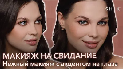 Акцент на глаза с помощью макияжа и линз «Ochkov.net»
