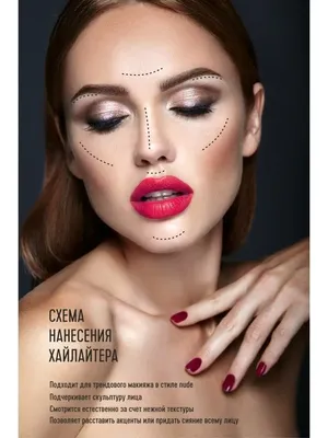 https://professionals.beauty/blog/master-klass-po-sozdaniiu-vyrazitelnogo-makiiazha-s-ispolzovaniem-khailaitera-sovety-po-podboru-ottenkov/