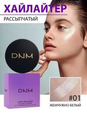 Хайлайтер Influence Beauty Illuminati/highlighter для макияжа лица -  «Такого финиша у меня еще не было🧡 Очень красивый хайлайтер, но не всем  подойдет. Оттенок 02 initiation» | отзывы