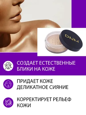 Палетка для макияжа бронзер, хайлайтер и румяна Glam Mood Face Palette  Light \"Glam Mood\" Revolution PRO 1000685117 купить от 905 руб. в каталоге  хайлайтер для лица в интернет-магазине декоративной косметики, заказать с