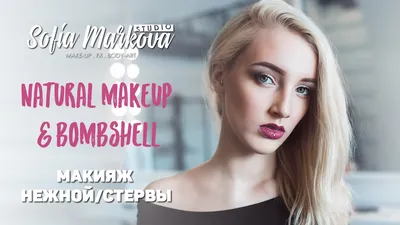 Повседневный макияж суки inst: b_annanna | Повседневный макияж, Макияж,  Повседневный