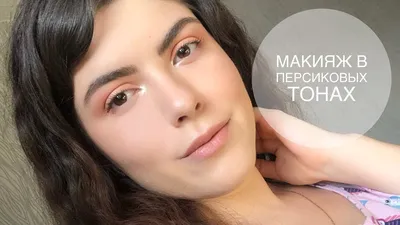 Модный корейский макияж 2020: как сделать самой - Beauty HUB