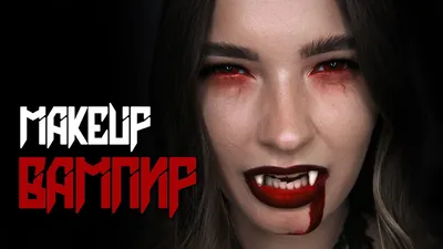 Makeup LiliyaTuncel - Макияж Вампир для Хеллоуина 🤯☠️ | Facebook