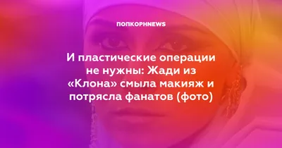 Арабский колорит шикарных украшения из телесериала «Клон», бриллиантовый  комплект Иветти и нефритовая подвеска Жади | Ювелирные истории | Дзен