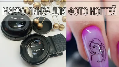 Чистый маникюр эстетика макро | Маникюр