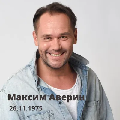 Актёр Максим Аверин побывал в пятигорском доме-музее Лермонтова |  КУЛЬТУРА:События | КУЛЬТУРА | АиФ Ставрополь