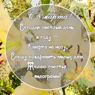 шаблон открытки на 8 марта