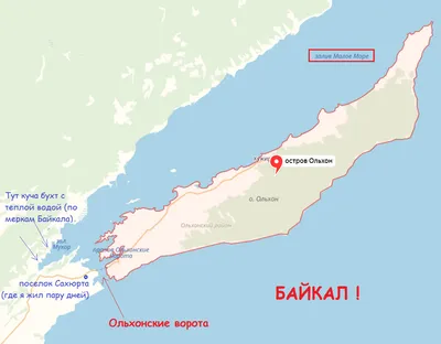 Малое море | Байкал Блог