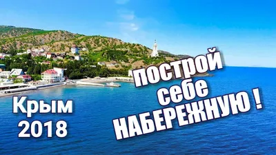 Крым - Crimea - Утро в селе Малореченское. Крым. | Facebook