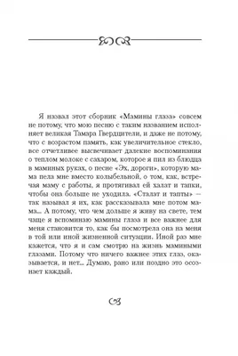 Единороссы приглашают нурлатцев принять участие в фотомарафоне “Мамины глаза ”