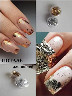 LAK_NAILS Поталь для ногтей и творчества набор 5 цветов дизайн маникюр