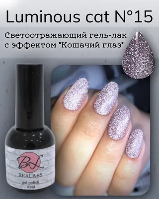 ✨Гель-лак MIO NAILS U-15 Заманчивый блеск, 8 мл. - купить по цене 200 руб  Доставка по Екатеринбургу. Интернет магазин LoveNails