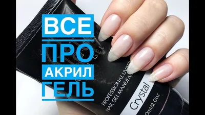 Акрил для наращивания ногтей Nayada Soft Peach 150 гр купить по цене 3 600  ₽ в Москве-интернет-магазин Nayada Nails