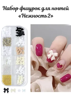 My Nail Art : Французский маникюр с бантиком