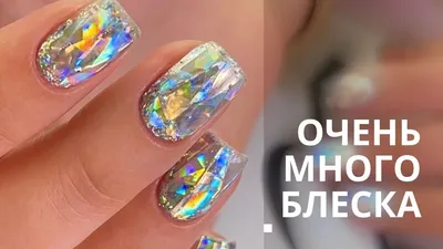 Сияющий маникюр. | GammaNails | Дзен