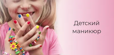 Накладные ногти для детей, съемные, самоклеящиеся, 24 шт. | AliExpress