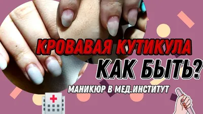 🏆 Экспресс-студия маникюра и педикюра Smart Nails на проспекте Медиков:  цены на услуги, запись и отзывы на Stilistic.ru