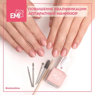 EmiManicure Маникюр Педикюр Брови | СПБ 2023 | ВКонтакте