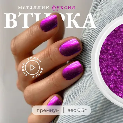 маникюрныйинстаграм #маникюр #розовыйманикюр #розовый #фуксия #яркийманикюр  #однотонныйманикюр #ярко | Vintage nails, Elegant nails, Bright pink nails