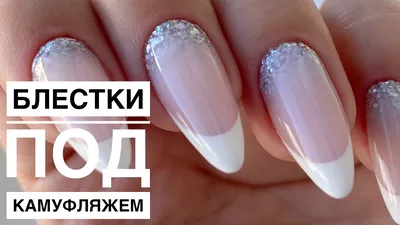 Светоотражающие гель-лаки и пигменты в интернет-магазине FRENCHnails