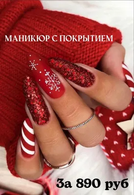 Красный маникюр с черным - купить в Киеве | Tufishop.com.ua