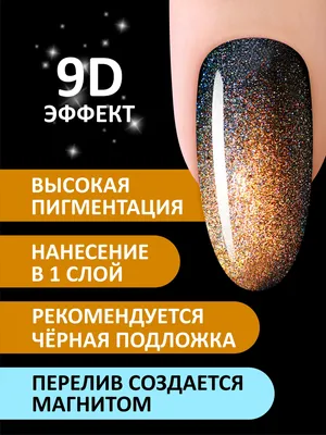 Кошачий глаз 2022 (на квадратные ногти)- купить в Киеве | Tufishop.com.ua
