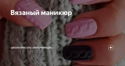 💖 ТРЕНДОВЫЙ маникюр 2018 💖 PATRISA NAIL 💖 Рисуем КОСИЧКИ на ногтях 💖  Дизайн ногтей гель лаком 💖 - YouTube