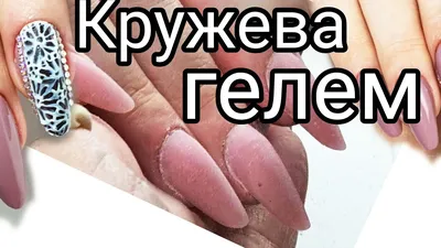 Маникюр \"Кружево пионов в инее\" в …» — создано в Шедевруме