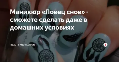 Перо и ловец снов на ногтях\": 45 захватывающих и интересных примеров |  Wedding acrylic nails, Swag nails, Pink nails